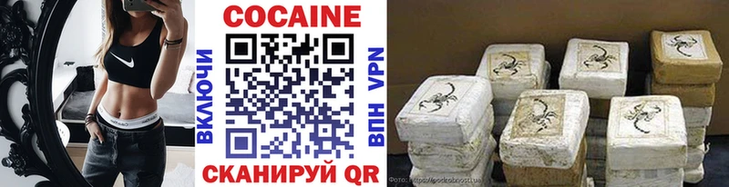 Кокаин 97%  Усинск 
