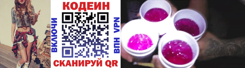 Codein напиток Lean (лин)  кракен ONION  Усинск 