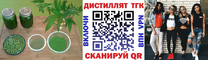 Дистиллят ТГК THC oil  Усинск 